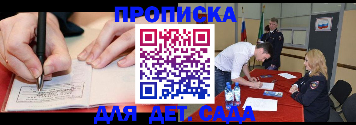 временная регистрация адрес в Комсомольске-на-Амуре