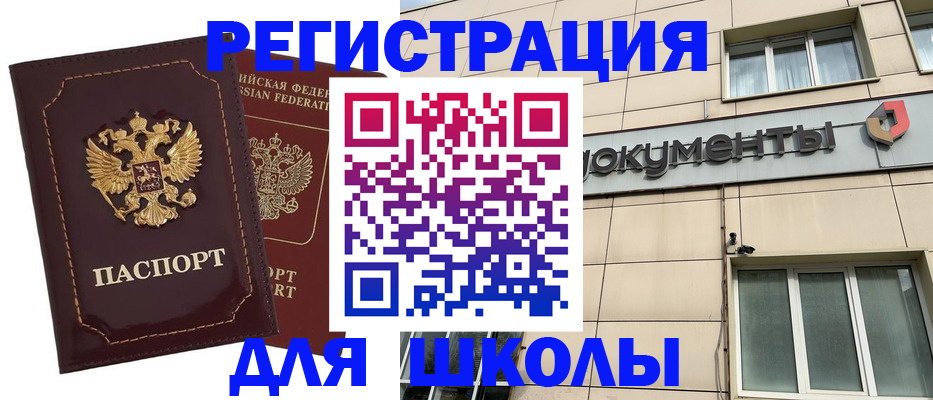 временная регистрация 2025 в Комсомольске-на-Амуре